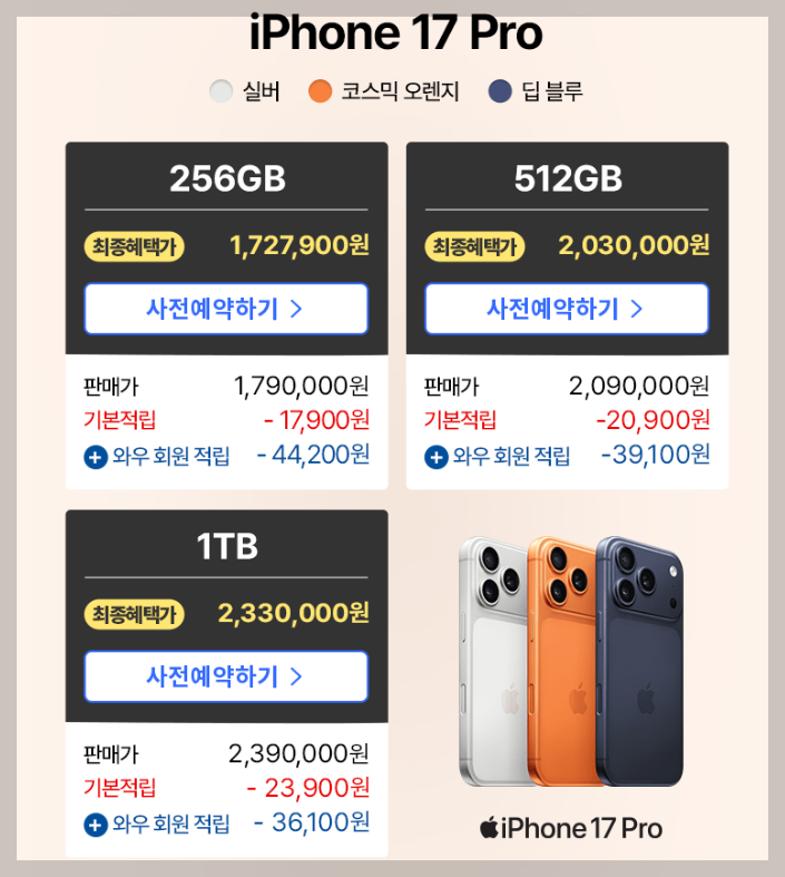 아이폰 17 시리즈