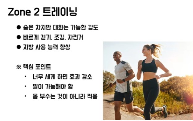 존 2 트레이닝