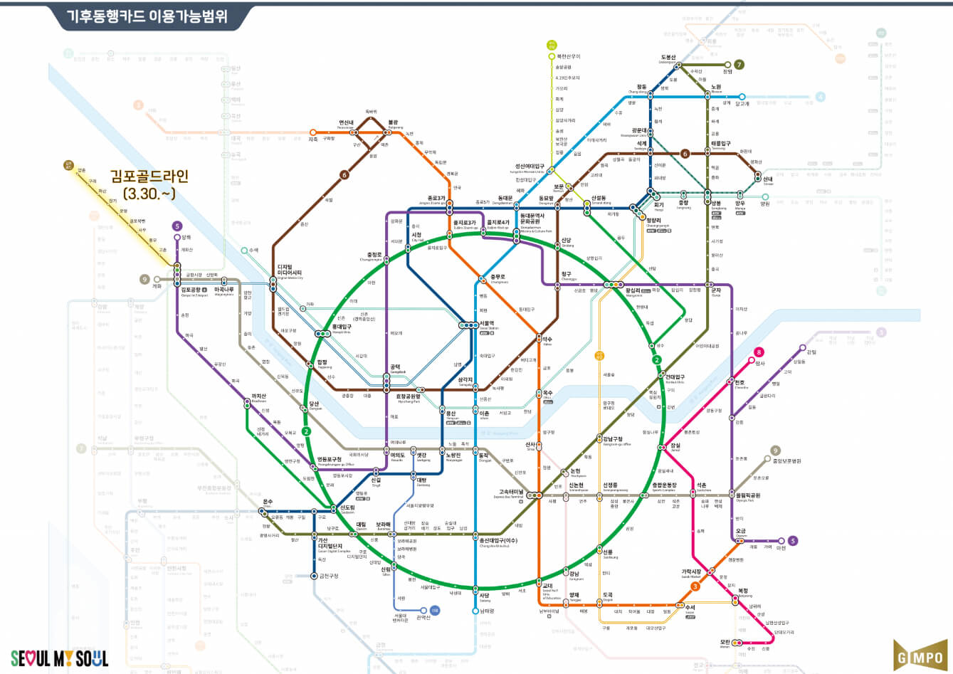 기후동행카드 이용가능범위 지하철 노선도