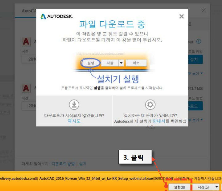 오토캐드 2017,2018, 2019 단일사용자 설치 가이드
