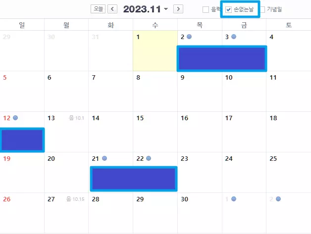 2023년-5월-손없는-날
