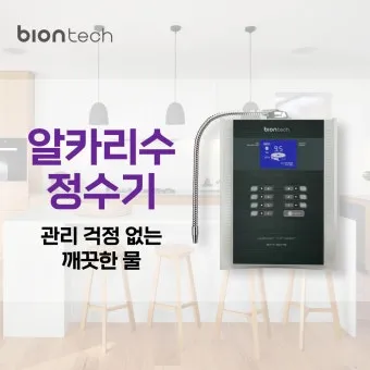 알카리수 효능과 알칼리수 부작용까지 완벽 분석_7