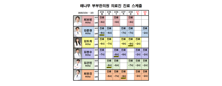 무안군 불면증