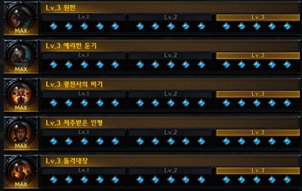 광전사의 비기 버서커 각인2