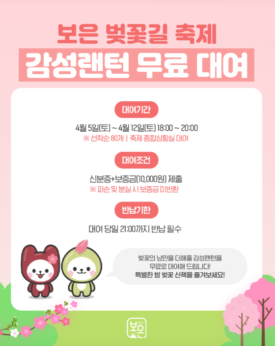 감성랜턴 무료 대여