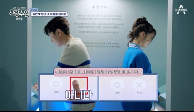 신랑수업 김동완 서윤아 데이트코스