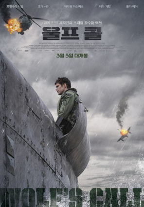 영화 : 더 울프스 콜 - 포스터