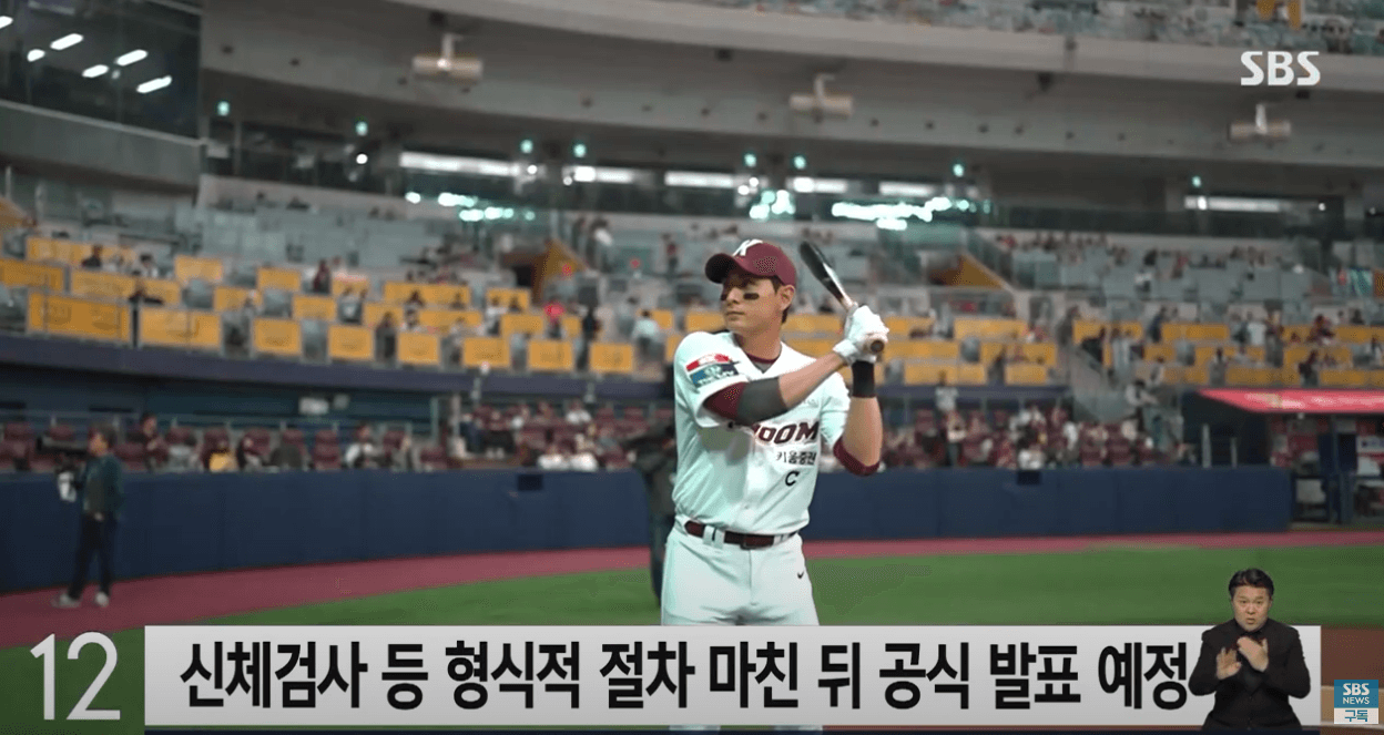 이정후 메이저리그(SF) 6년 1484억원 합의, 한국인 포스팅 최고액!!!