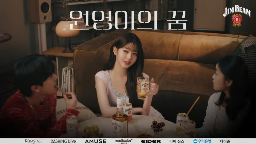 짐빔 원영이의 꿈, 9개 브랜드