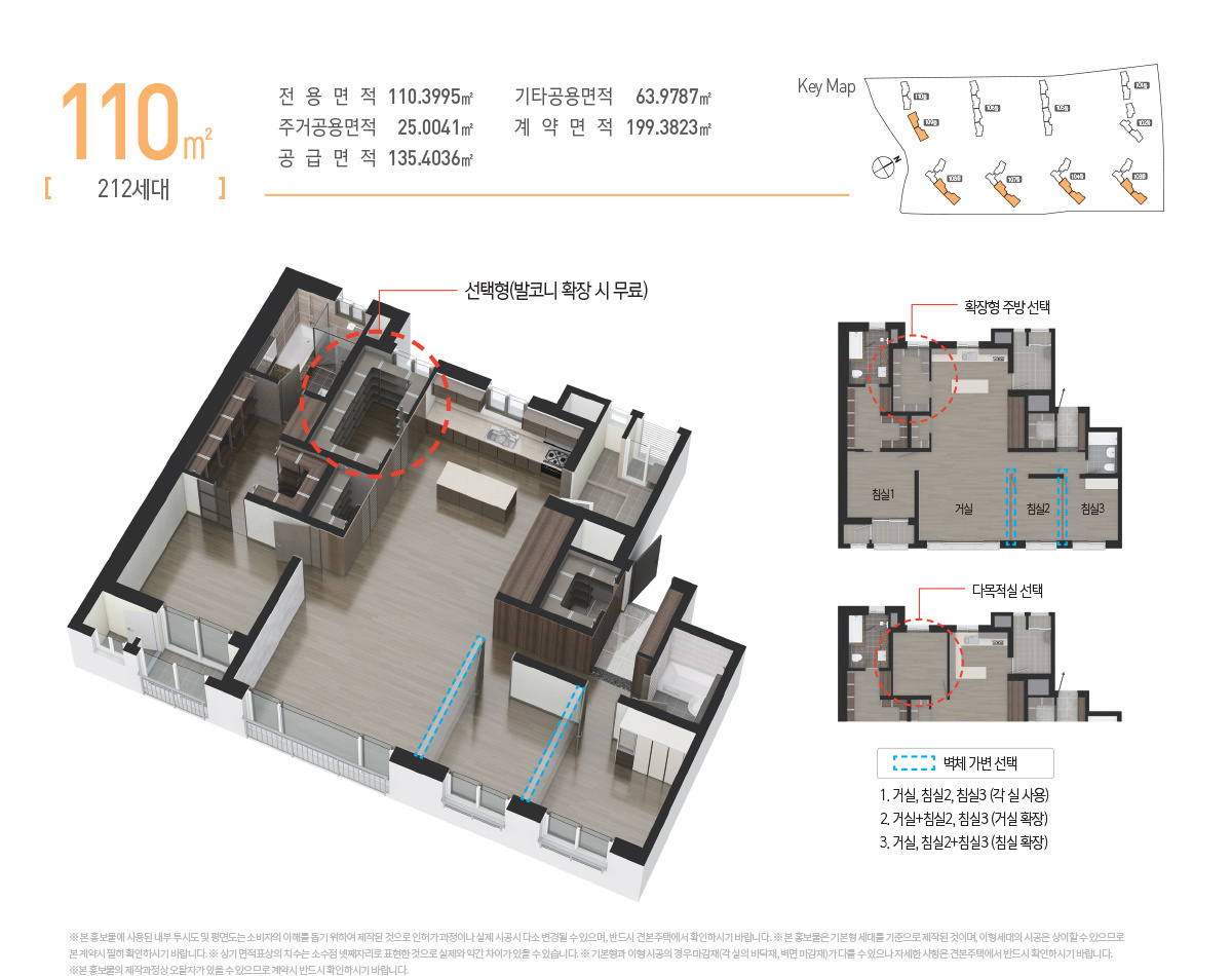검단신도시 대성베르힐 - 110 평면도