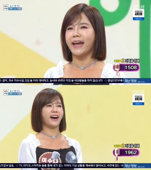 '아침마당' 방송 화면 갈무리 [사진=KBS]