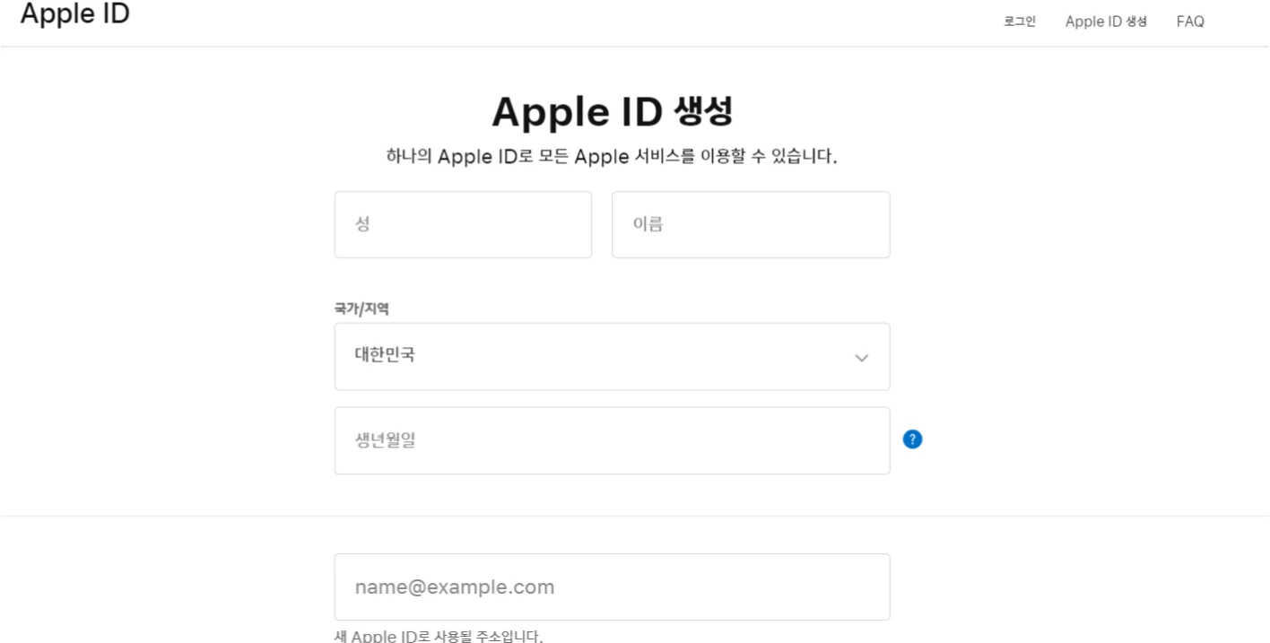 Apple-ID-생성