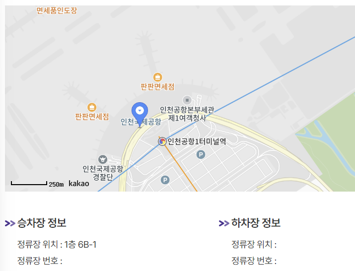 6017 공항버스 시간표 리무진 버스 6017번시간표 예매 요금 실시간 위치 노선(낙성대 서울대입구역 봉천역 신림역 신대방역 구로디지털단지역 보라매공원 인천공항)