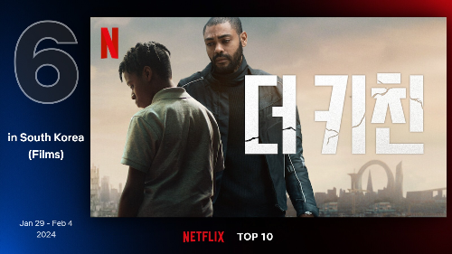 넷플릭스 영화추천 6위