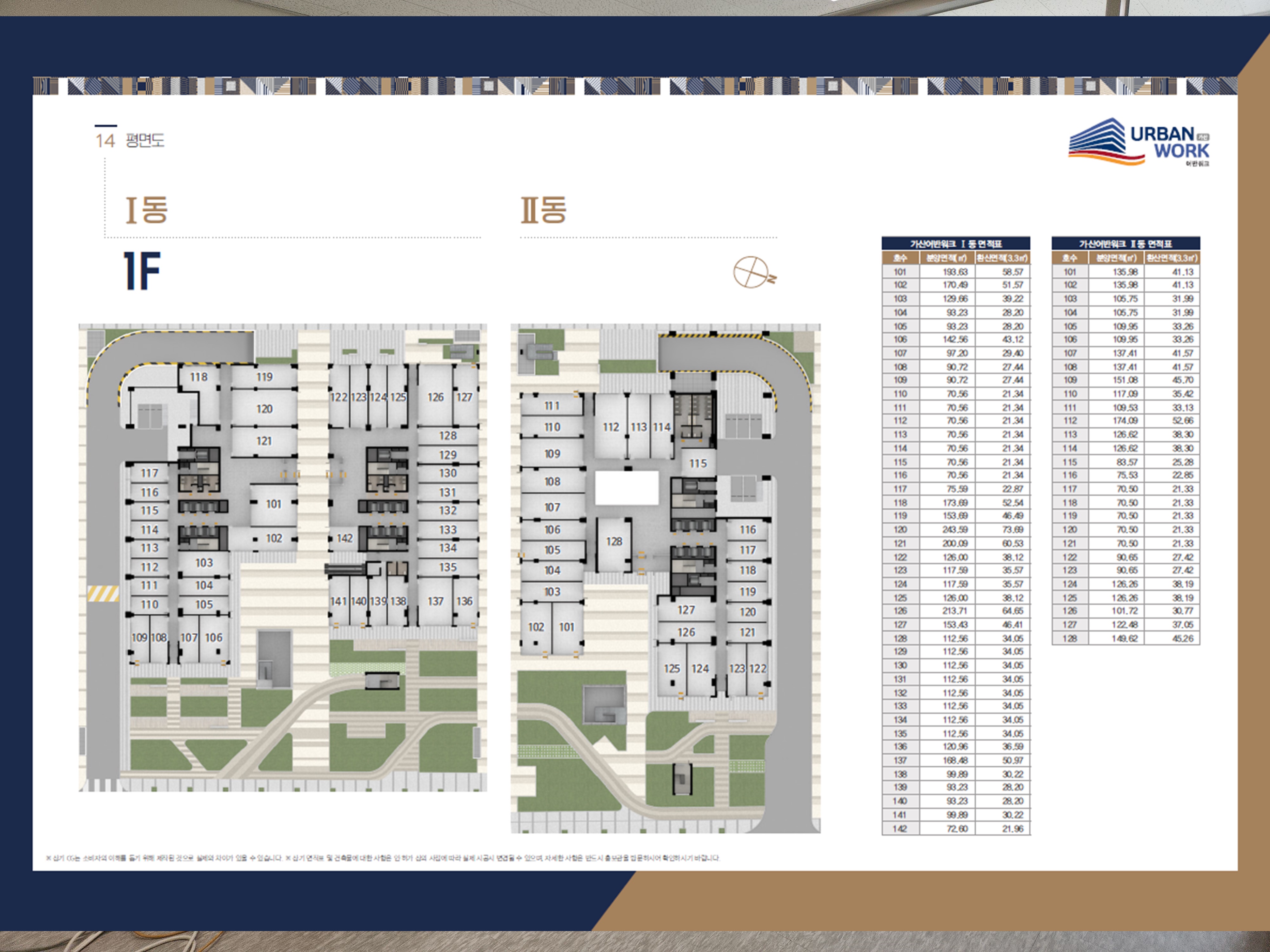 가산디지털단지사무실