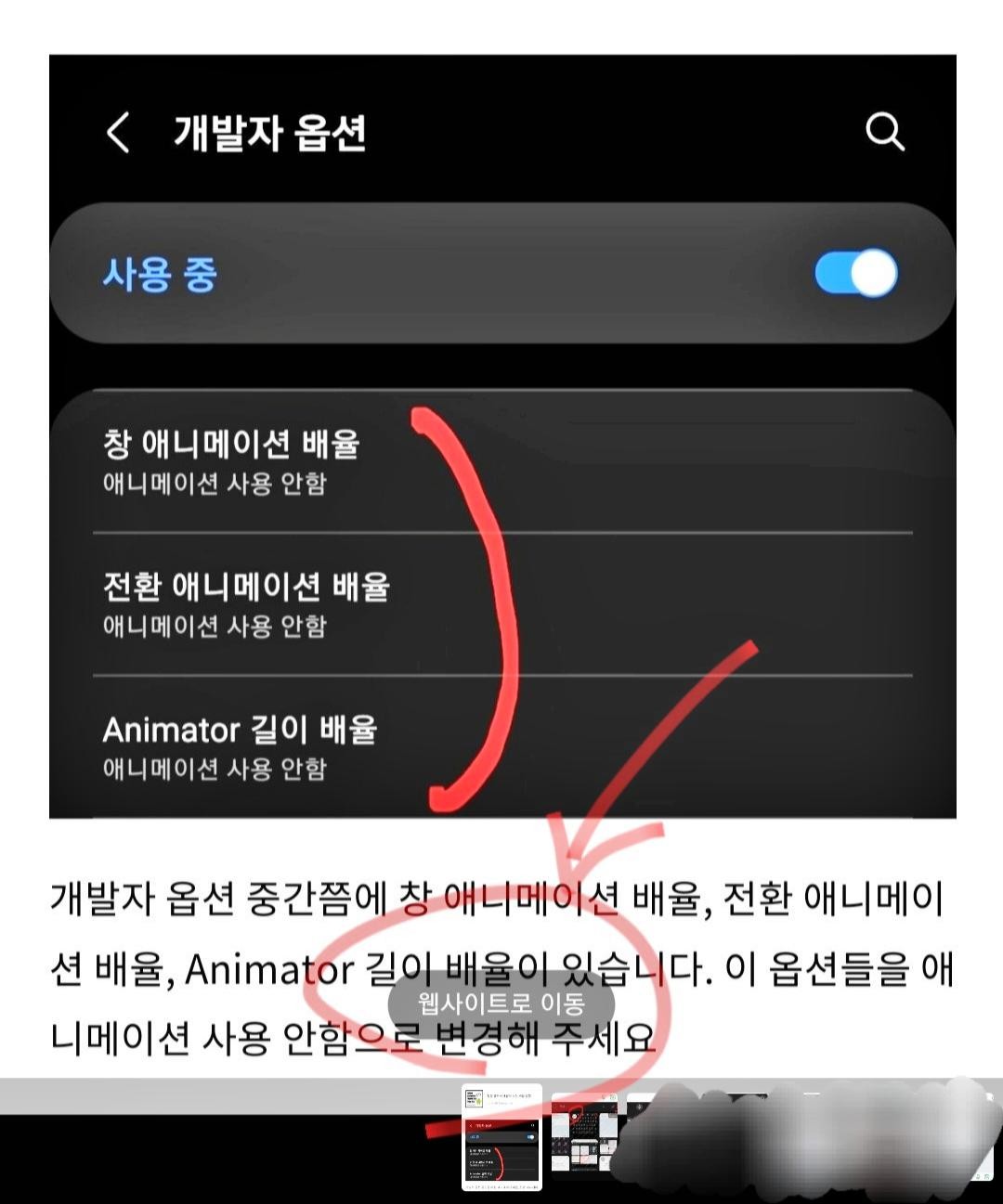 스크린샷 웹사이트로 이동하기