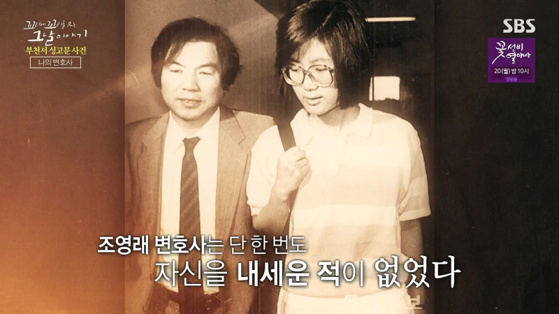 문귀동 근황 및 현재 