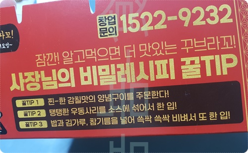 꾸브라꼬 숯불 두마리치킨