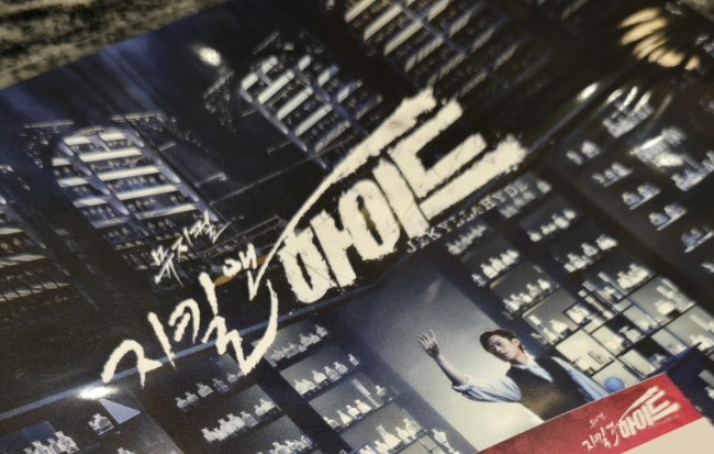 뮤지컬대표곡관련 지킬앤하이드 공연티켓