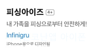 시티즌코난앱 아이폰 (+ 설치&#44; 간단 사용법)