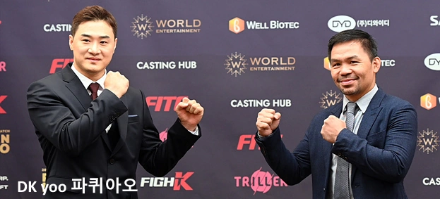 파퀴아오 DK yoo