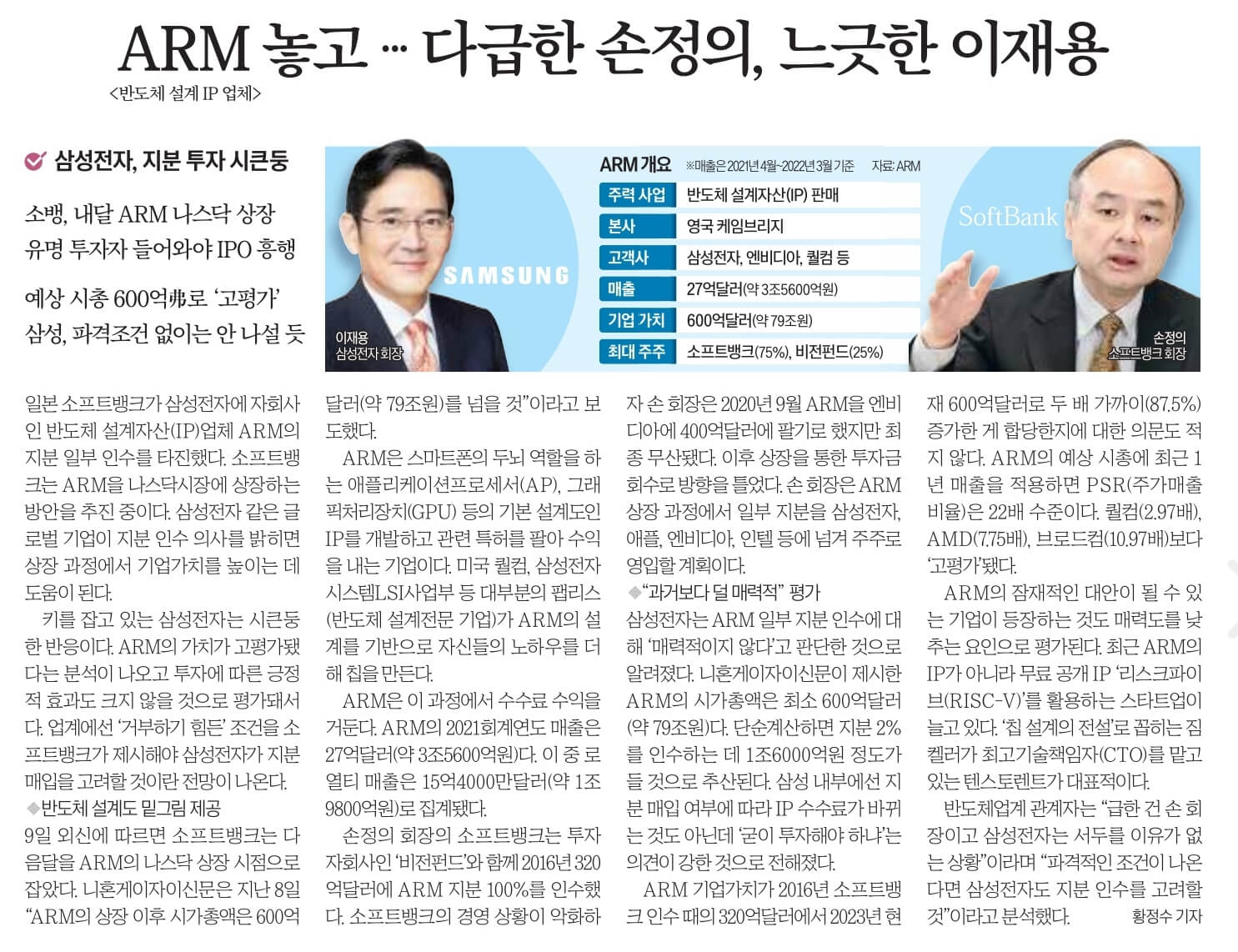 8월 10일 신문스크랩5