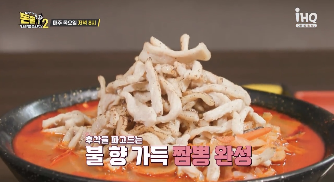 돈쭐짬뽕
