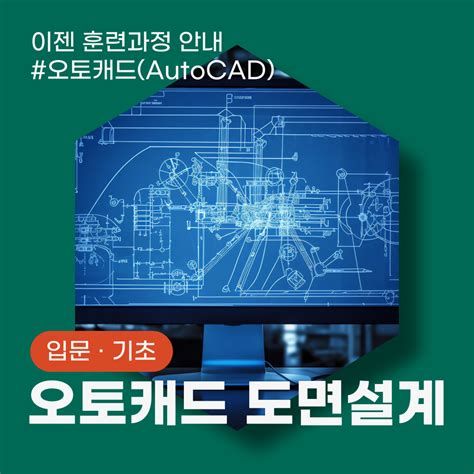 CAD국비지원