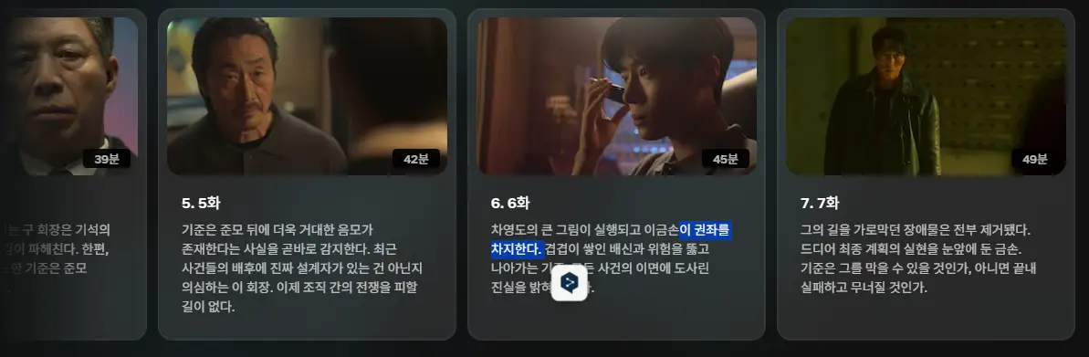 넷플릭스-드라마-광장-시즌1