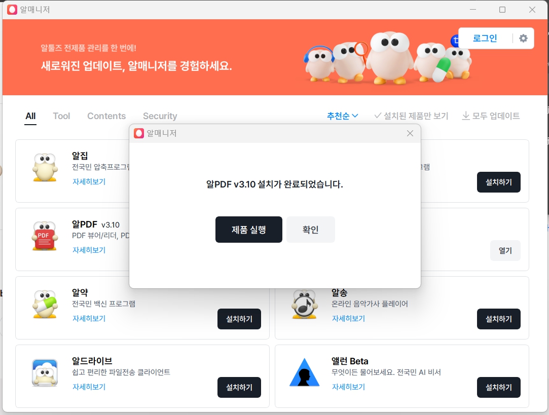 알pdf파일 다운 5