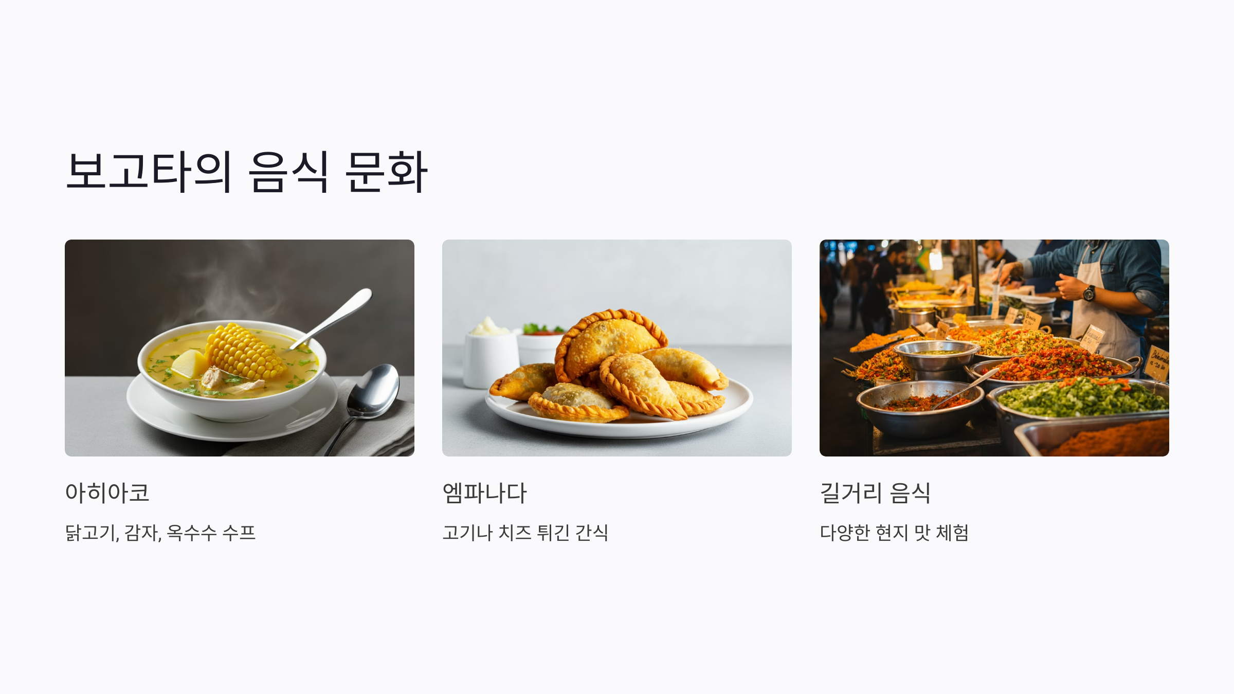 보고타 뜻