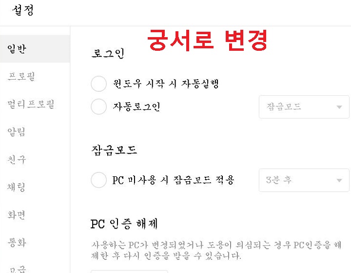 로그인 후 모든 글씨체 궁서로 변경됨