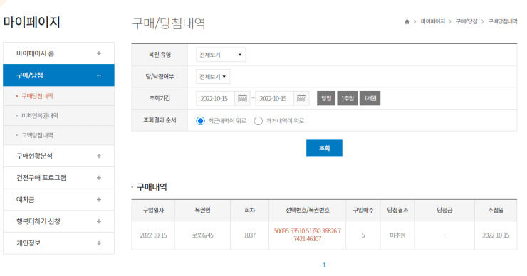 마이페이지-구매내역-확인