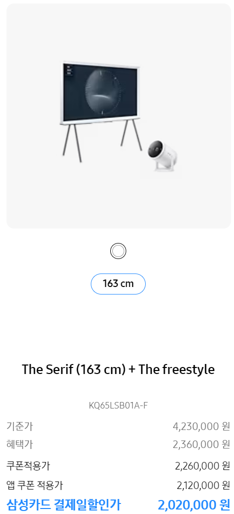 삼성전자 연말 세일품목