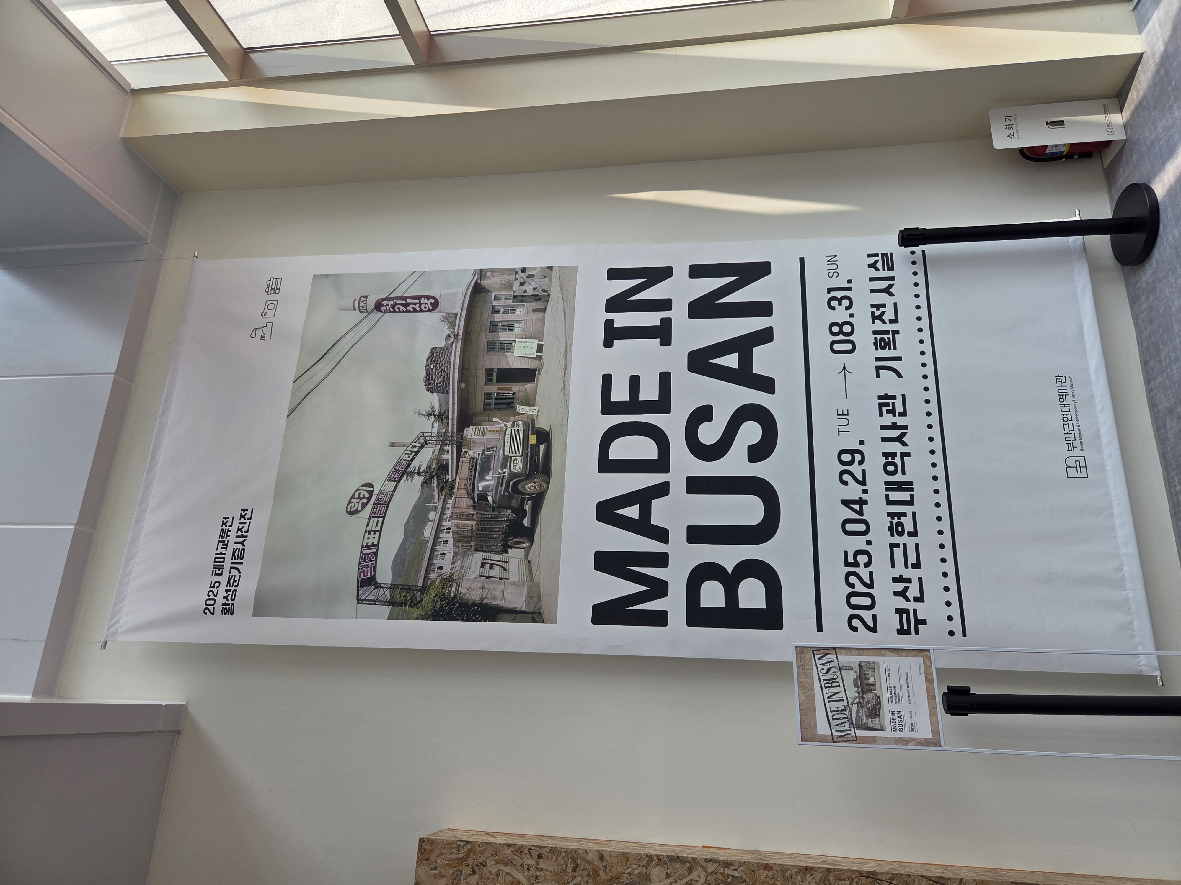 부산근현대역사관