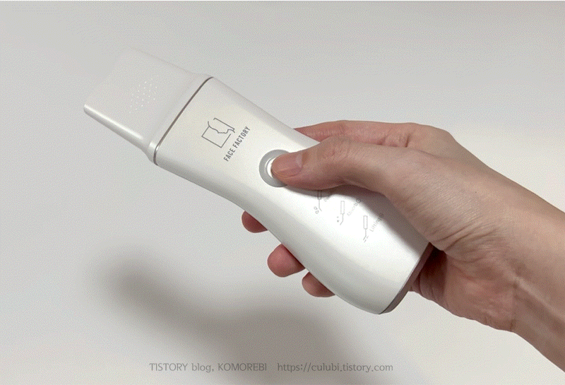 아쿠아필링기 전원 키는 모습