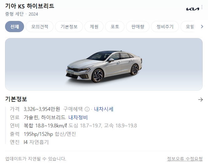 코리아세일페스타-기아자동차