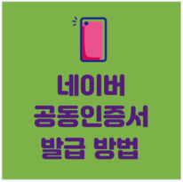 가족관계증명서 핸드폰발급 모바일 pdf 출력 방법