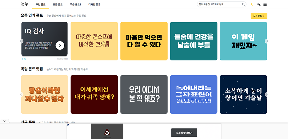 noonnu.cc 사이트 메인 화면