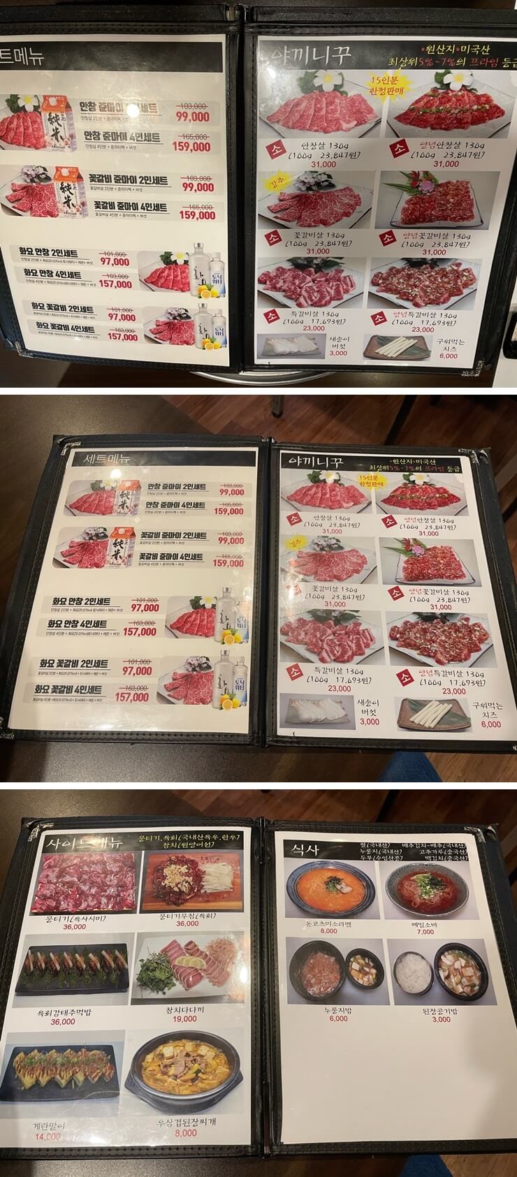 인덕원-근처-의왕시-포일도-맛집-야끼니꾸풍경-메뉴