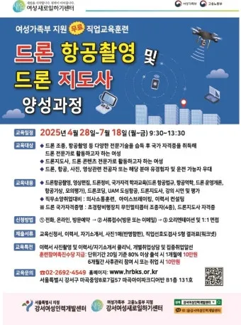드론지도사 교육과정 활동영역 취업처 시니어 드론 교육 창업 준비_10