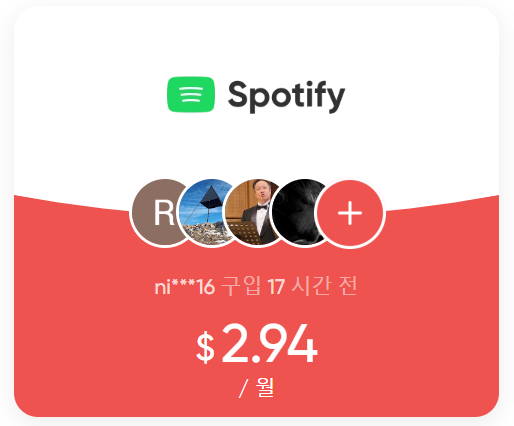 겜스고 스포티파이