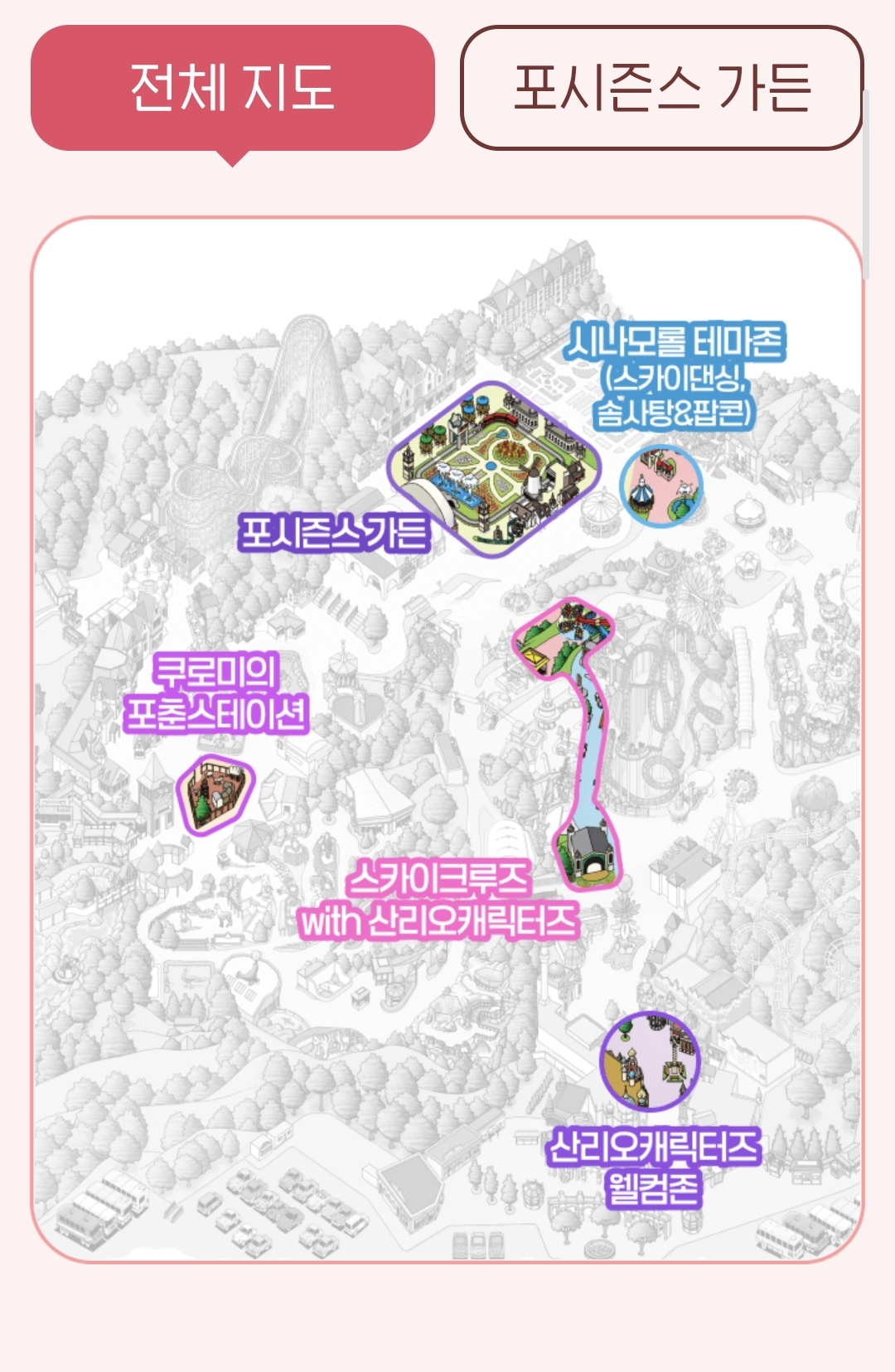 에버랜드 산리오 튤립축제