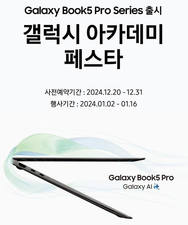 갤럭시-아카데미-페스타