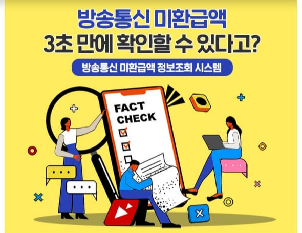 2025년 숨어있는 환급금 찾기 TOP5