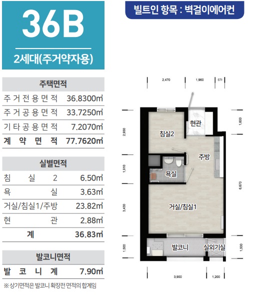 행복주택 36형 평면도