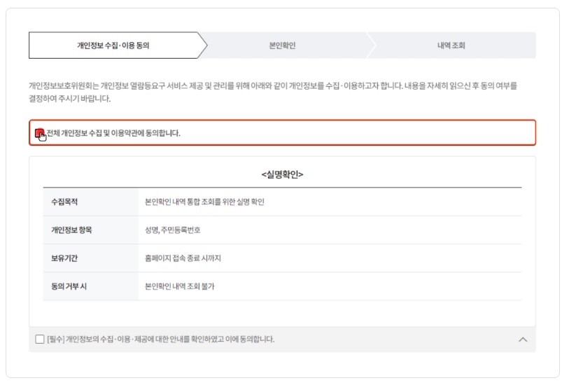 e프라이버시 클린서비스 7