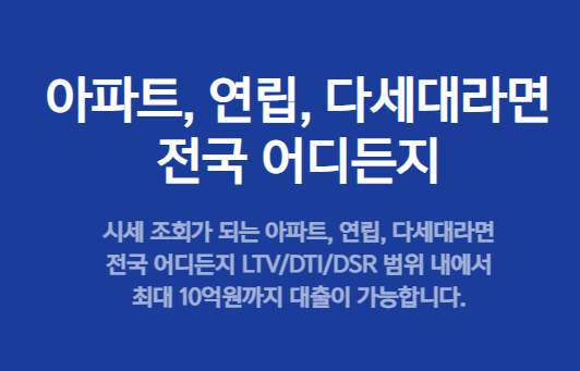 카카오뱅크 주택담보대출