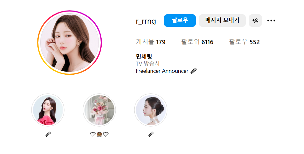 민세령 아나운서 프로필 인스타 나무위키 e컵 몸매 관련 인스타 프로필 사진