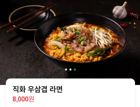 생생정보 스타밥집 마늘폭탄 담양식 직화구이 문래동 맛집 월화갈비